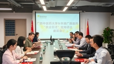 学校党委书记莫锦荣带队赴华润广西医药有限公司开展“优企引才”定向访企拓岗活动