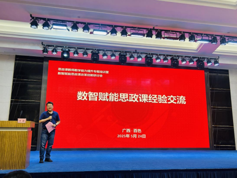 李源副院长作教学经验交流发言