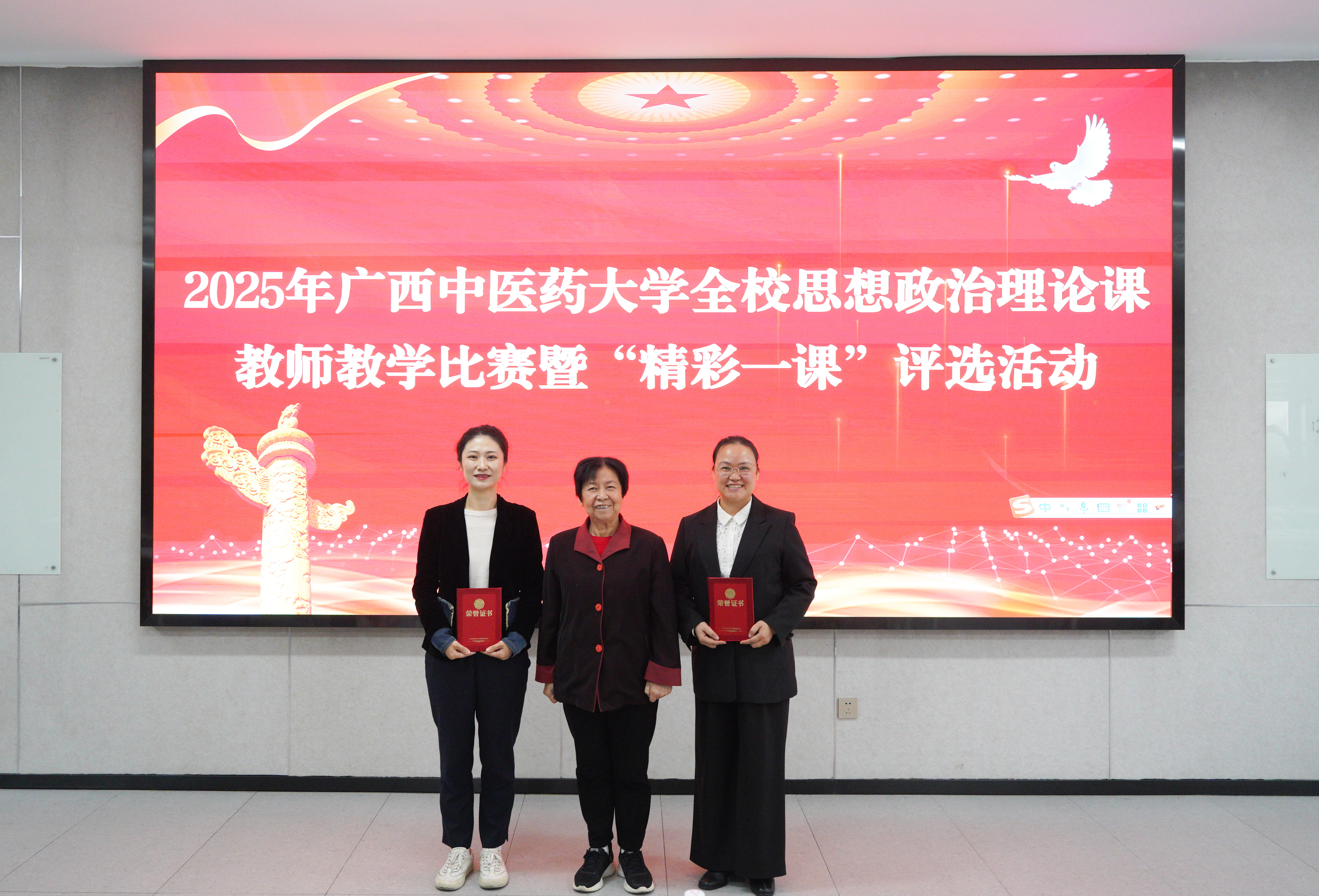 评委为高级职称组一等奖获奖教师颁奖