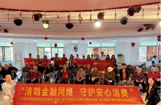 联合举办“清朗金融网络 守护安心消费”主题党日活动现场