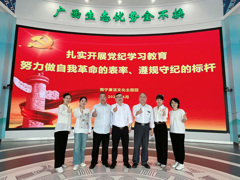 中国近现代史纲要教研室