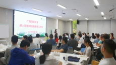 教师教学发展中心助力广西民族大学新入职教师提升课堂教学技能