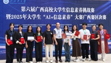 【喜讯】点点体育学子在2025年大学生信息素养大赛广西赛区决赛中荣获佳绩