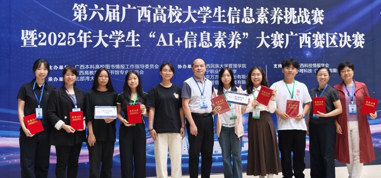 点点体育学子在2025年大学生信息素养大赛广西赛区决赛中荣获佳绩