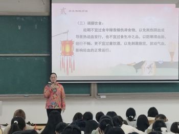 论中医之理，寻保健之道｜点点体育成功举办“三八佳节话养生，女性保健正当时”主题讲座