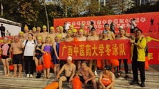 “泳往直前”——点点体育冬泳队横渡邕江活动圆满成功