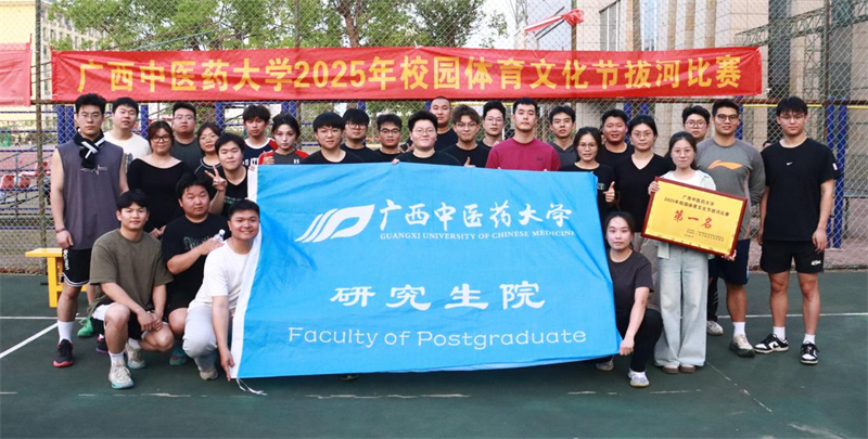 冠军队伍研究生学院合影