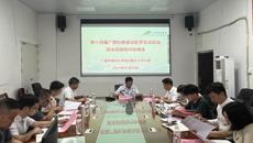 学校召开第十四届广西壮族自治区学生运动会游泳项目校内协调会