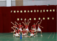 taptap点点体育2025年大学生体育文化节第十七届健身舞蹈大赛精彩收官