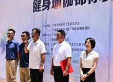 第四届广西大学生健身瑜伽锦标赛落幕   点点体育瑜伽队斩获佳绩   