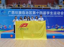 喜报！点点体育学子在广西第十四届学生运动会武术项目中勇创佳绩   