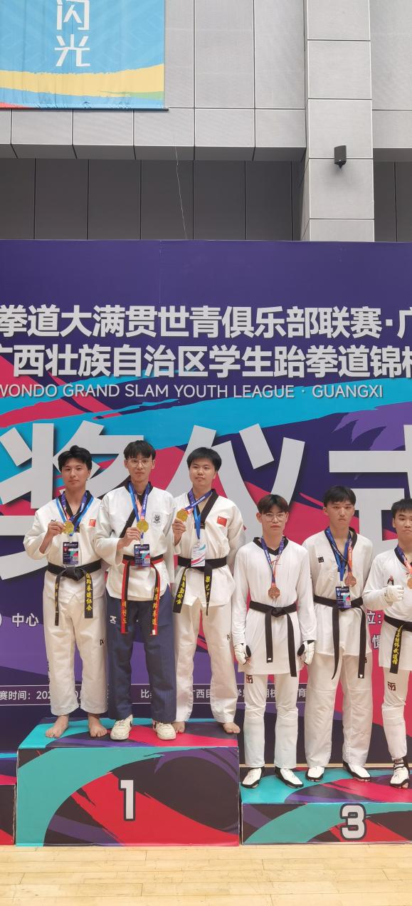 2025跆拳道比赛1