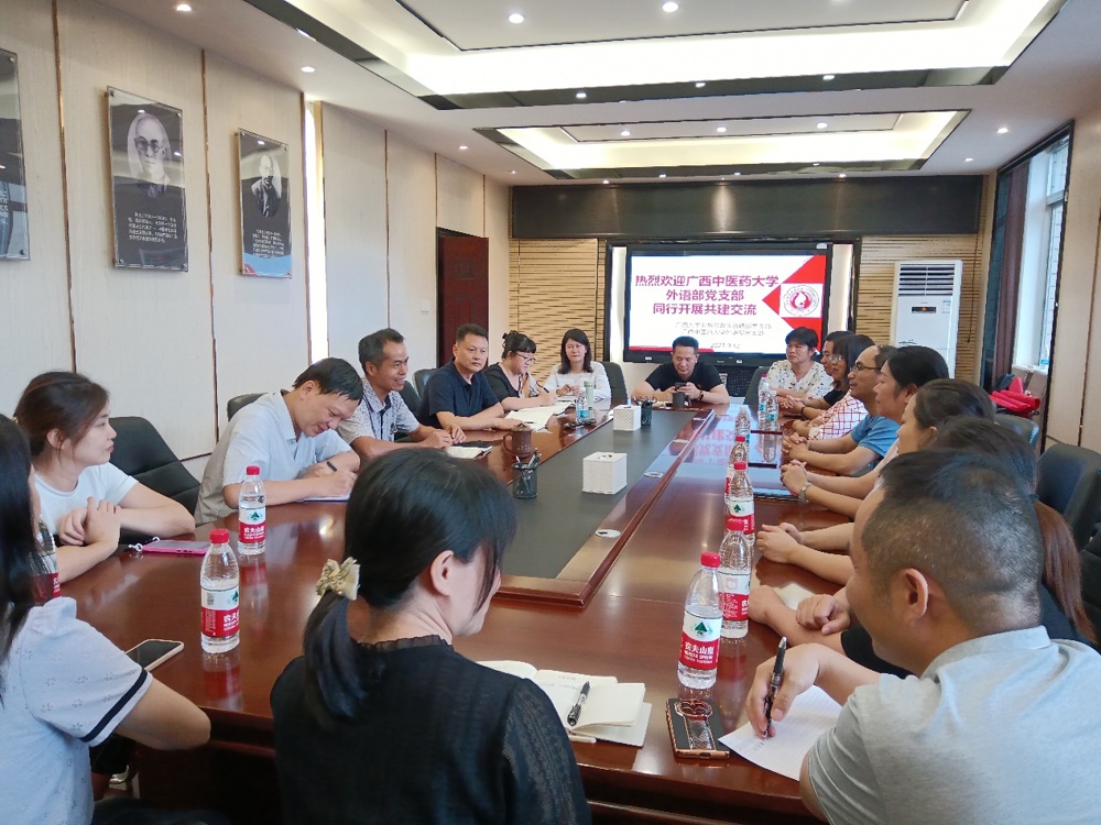 C:\Users\app\Desktop\20230912_与广中医大外语支部交流_罗辛谷相机\20230912_与广中医大外语支部交流\IMG_20230912_154132.jpg