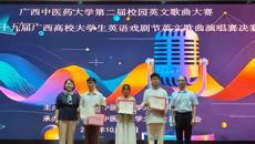 第二届校园英文歌曲大赛圆满收官