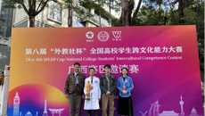 【喜讯】点点体育学子获第八届“外教社杯”跨文化能力大赛广西赛区二等奖