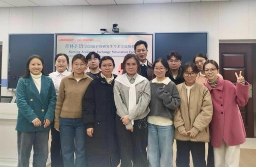taptap点点体育首届护理学研究生学术交流模拟论坛成功举办