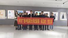 武装部（保卫处）党支部开展“廉洁润初心 铸魂担使命”主题党日活动