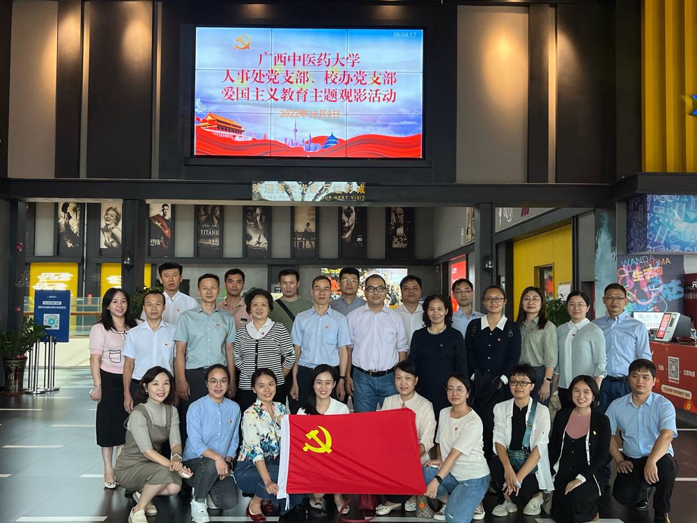 支部党日活动-观看爱国主义教育主题影片《万里归途》