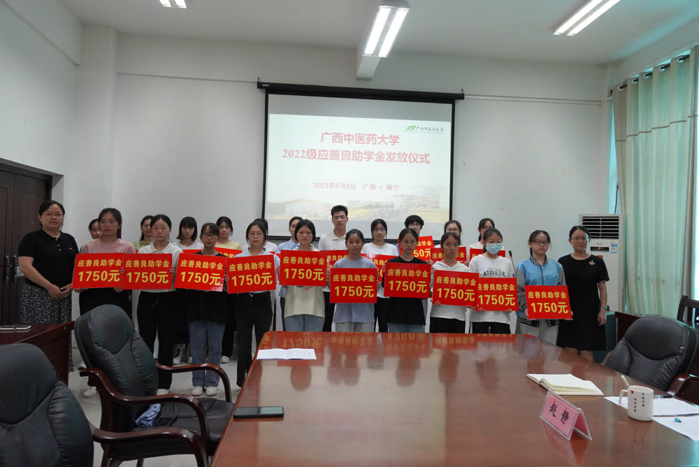 助学金发放仪式