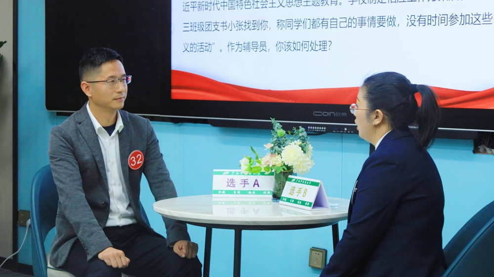 第四届辅导员素质能力大赛案例研讨赛场