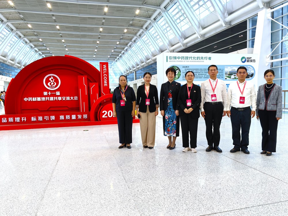 照片2-姚春校长率队参加第十一届中药材基地共建共享交流大会