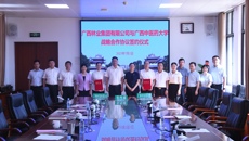 学校与广西林业集团有限公司签订战略合作协议