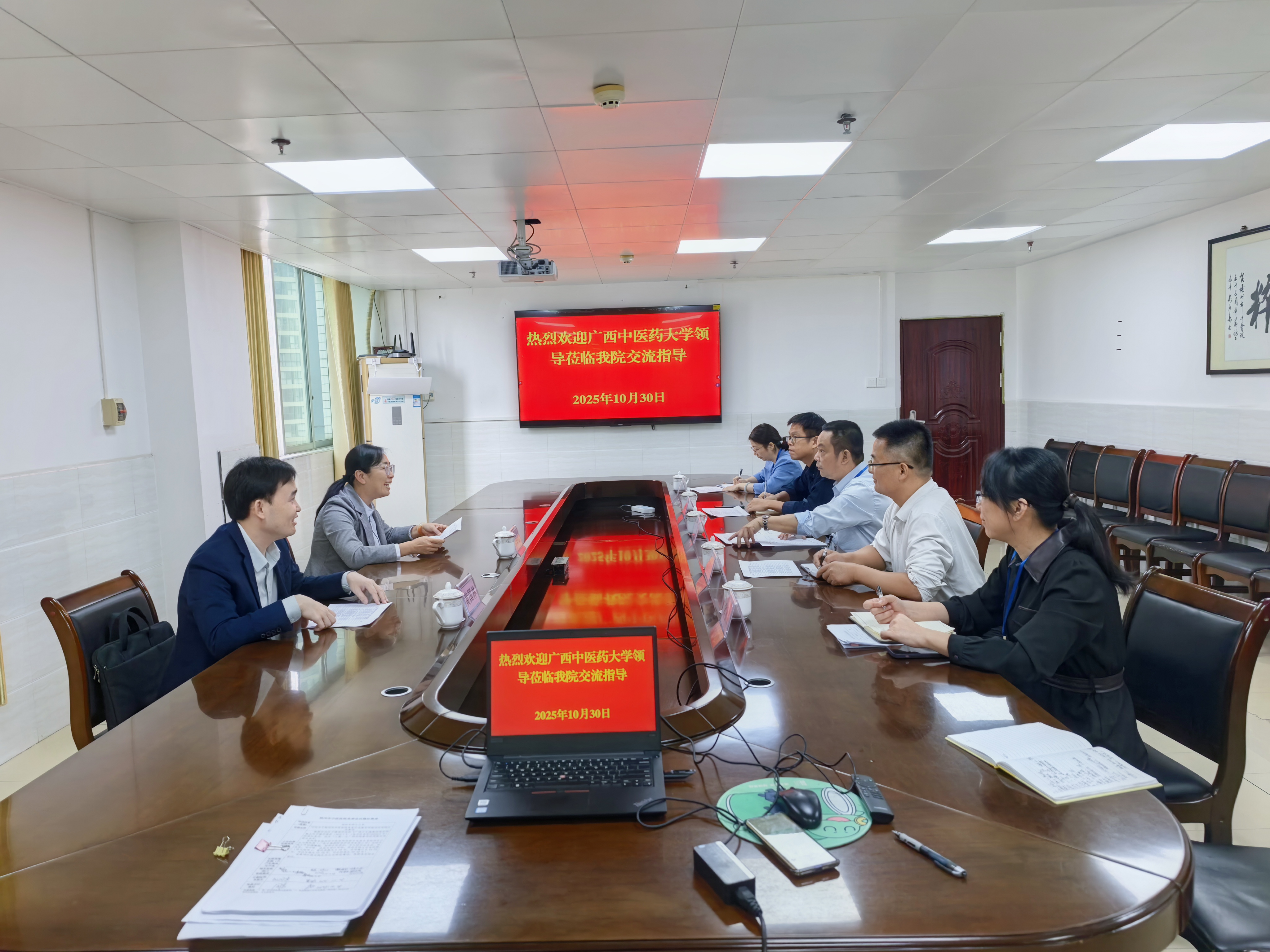 梧州市中医医院座谈
