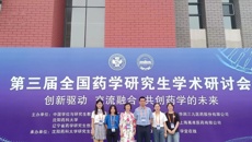 点点体育2021级硕士研究生李绍燕喜获第三届全国药学研究生学术研讨会优秀报告奖