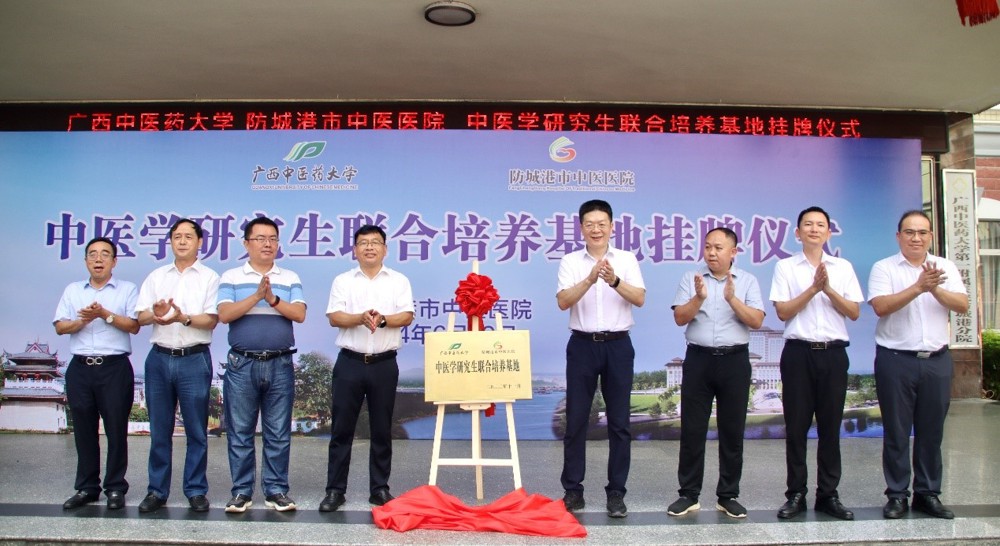 联合培养基地挂牌仪式