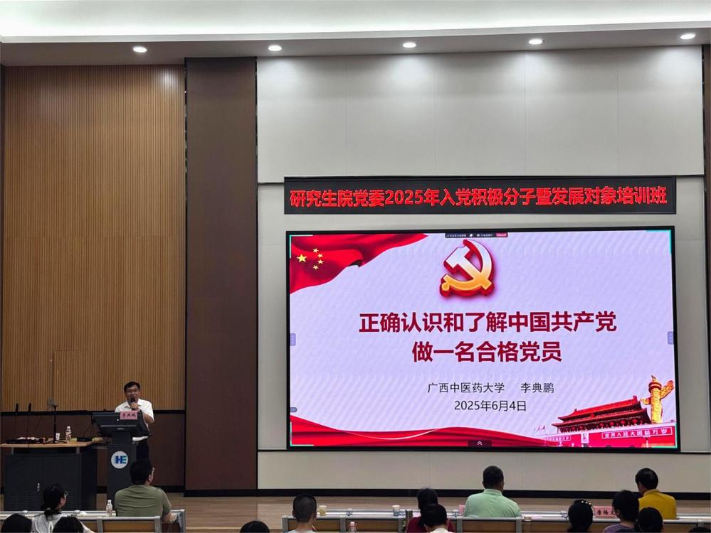 李校长授课现场