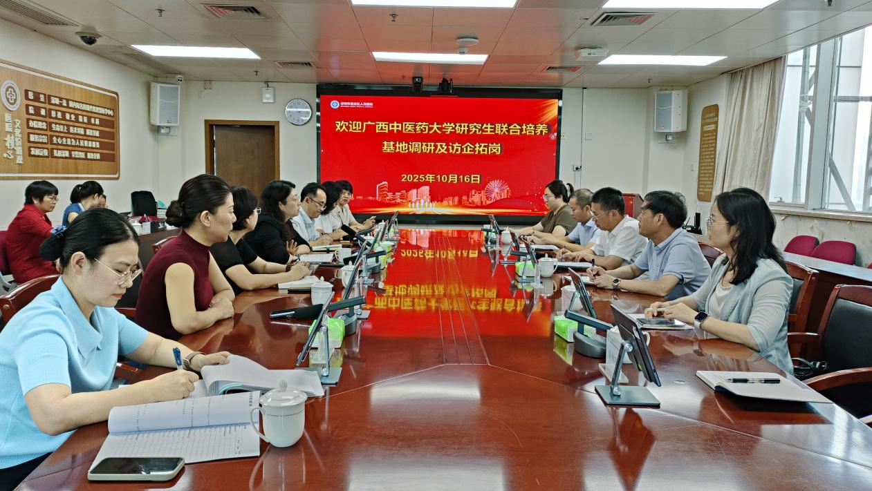 深圳市宝安区人民医院座谈现场