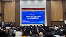 研究生院开展2026年反诈防骗专题教育