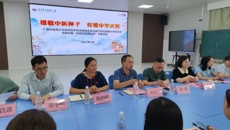 药学院中药资源党支部开展“播撒中医种子，传播中华文化”主题党日活动