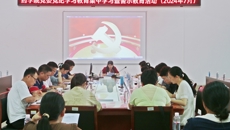 药学院党委开展党纪学习教育集中学习暨警示教育活动