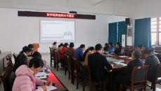 药学院开展师德师风警示教育专题会