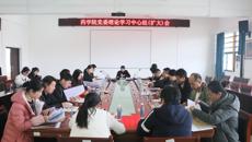 药学院党委召开理论学习中心组（扩大）会议