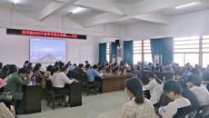 药学院召开2025年春季学期全体教职工大会