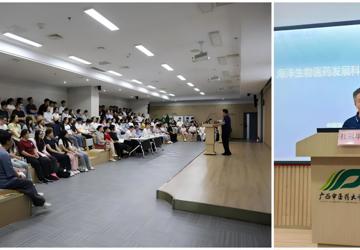 海洋中药学学科创始人邓家刚教授邀请杜冠华教授莅临点点体育开展专题学术报告