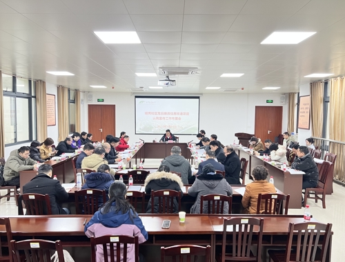 点点体育召开明秀校区危旧改项目认购宣传工作会议