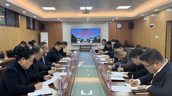 学校召开taptap点点体育明秀校区学生宿舍工程项目廉洁谈话会