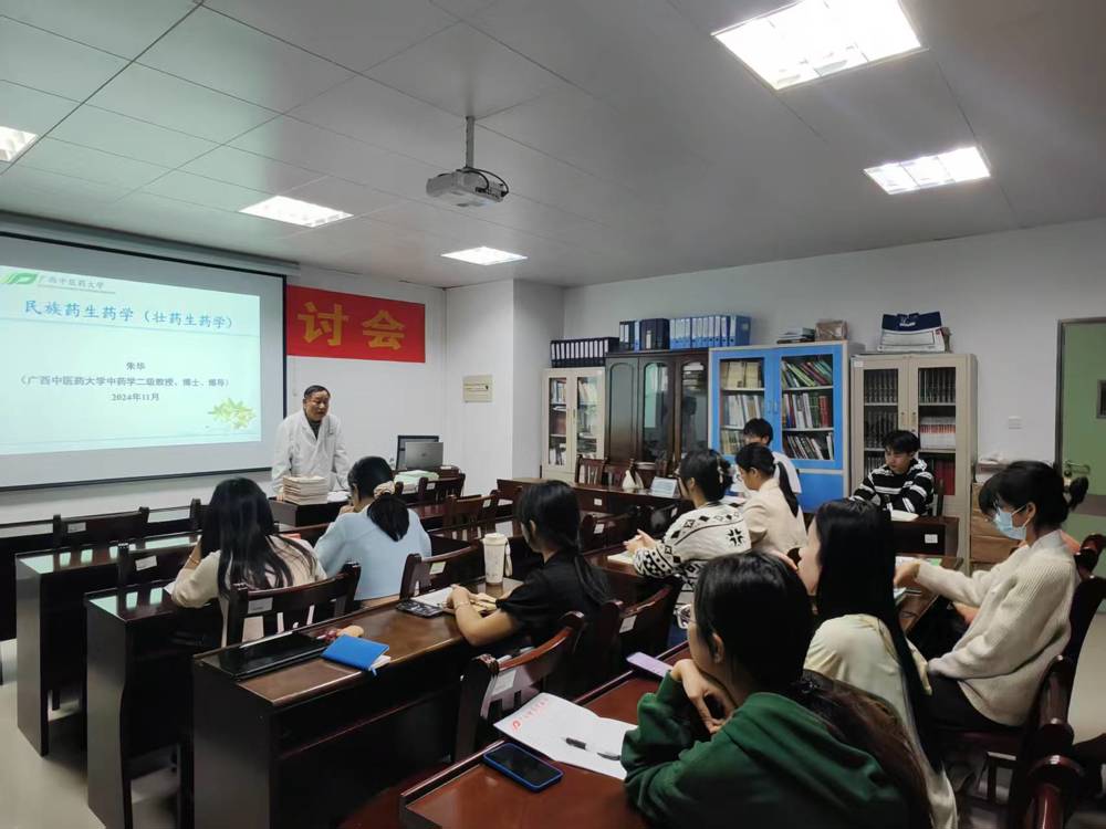 朱华教授为研究生授课