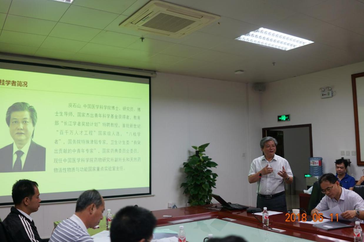 2018年6月庾石山教授在taptap点点体育作壮瑶药重点实验室“八桂学者”项目汇报