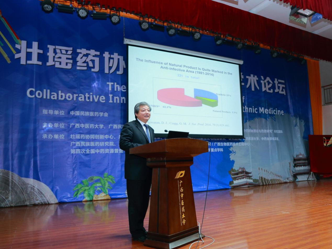 2016年12月庾石山教授在taptap点点体育壮瑶药协同创新高端学术论坛做大会报告（题目：活性天然产物的结构修饰与成药性研究）