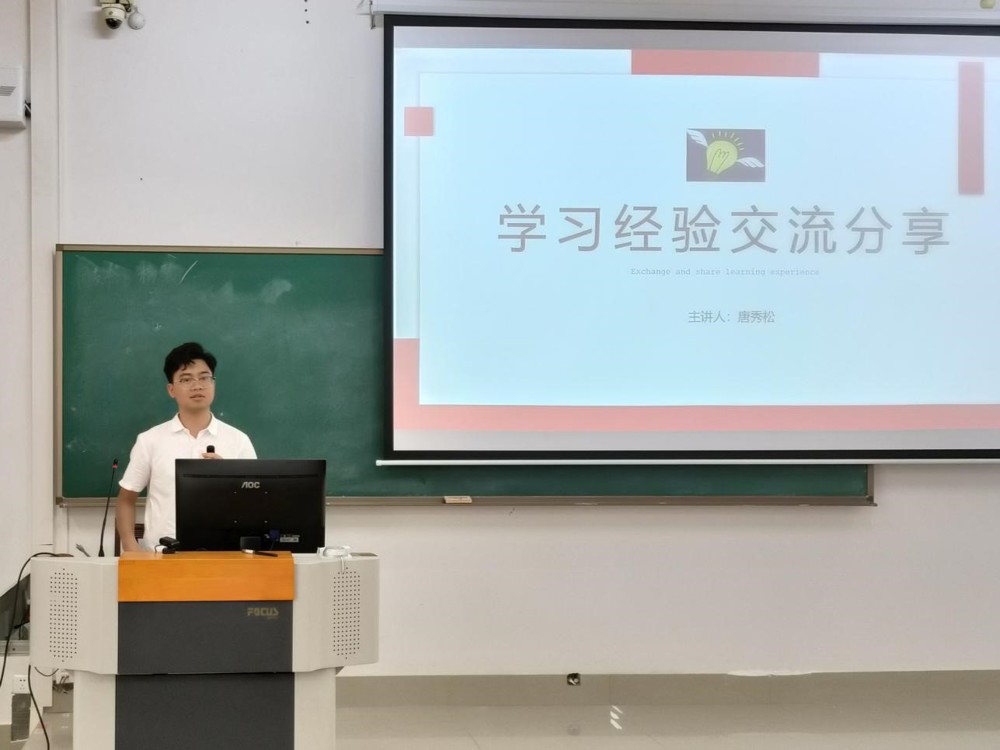 2021级唐秀松分享经验