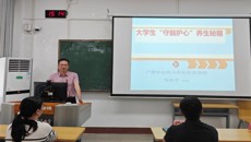 壮医药学院成功举办首届大学生“守脑护心”夏至养生及体质辨认健康指导活动