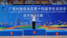 壮医药学院学子李渝婷在广西第十四届学生运动会武术比赛中斩获双冠